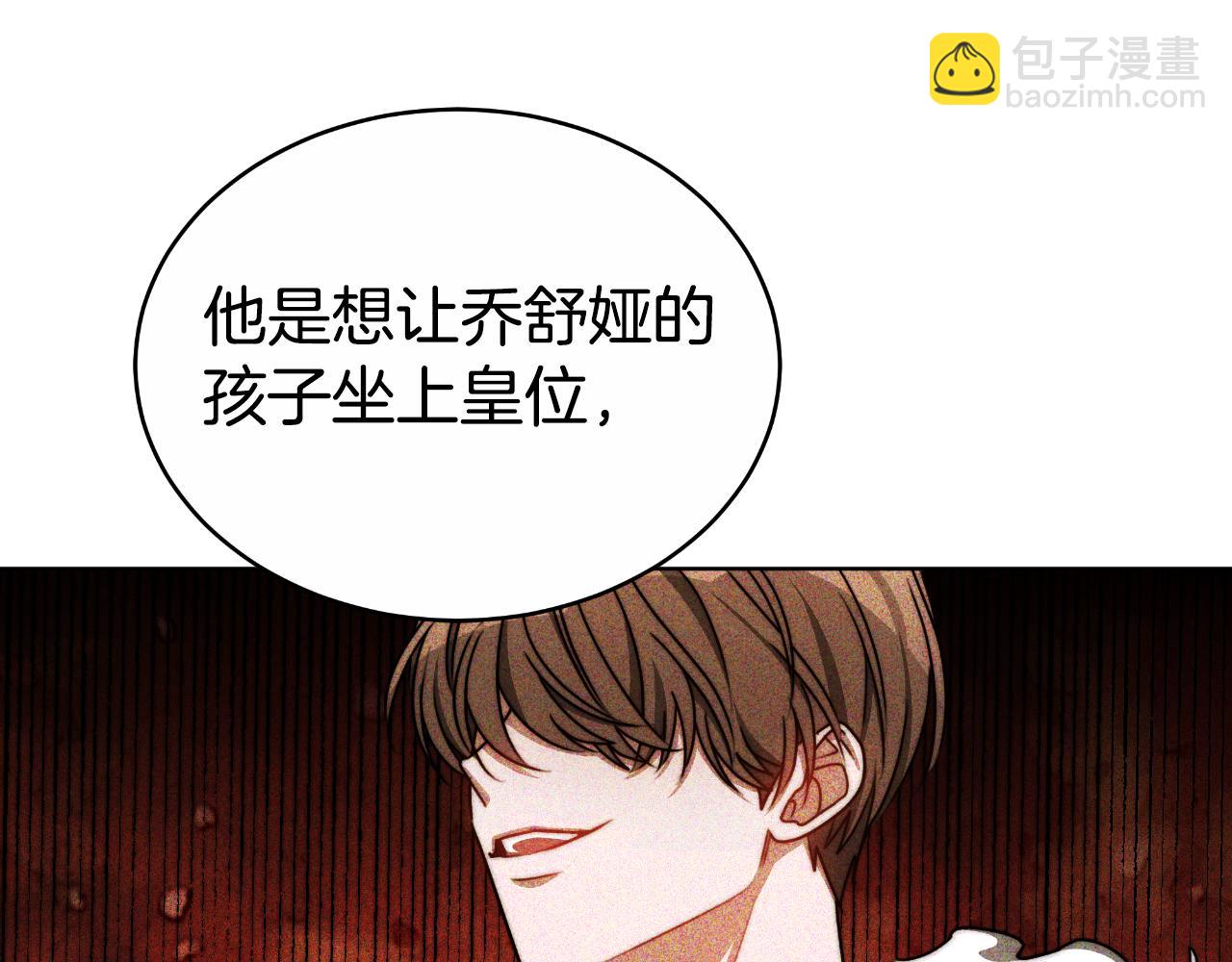 第27话 斩草不除根229