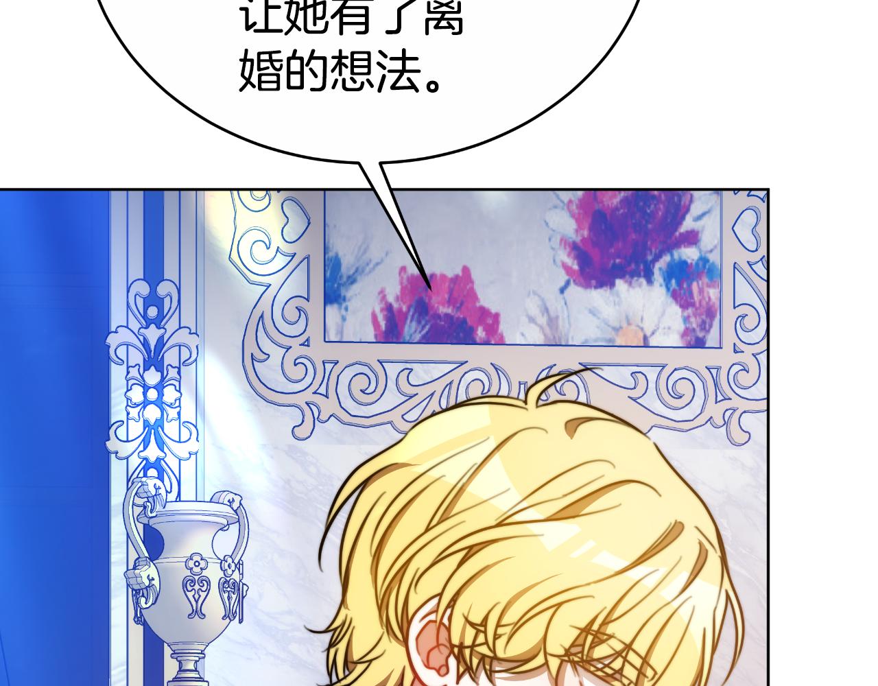第27话 斩草不除根23