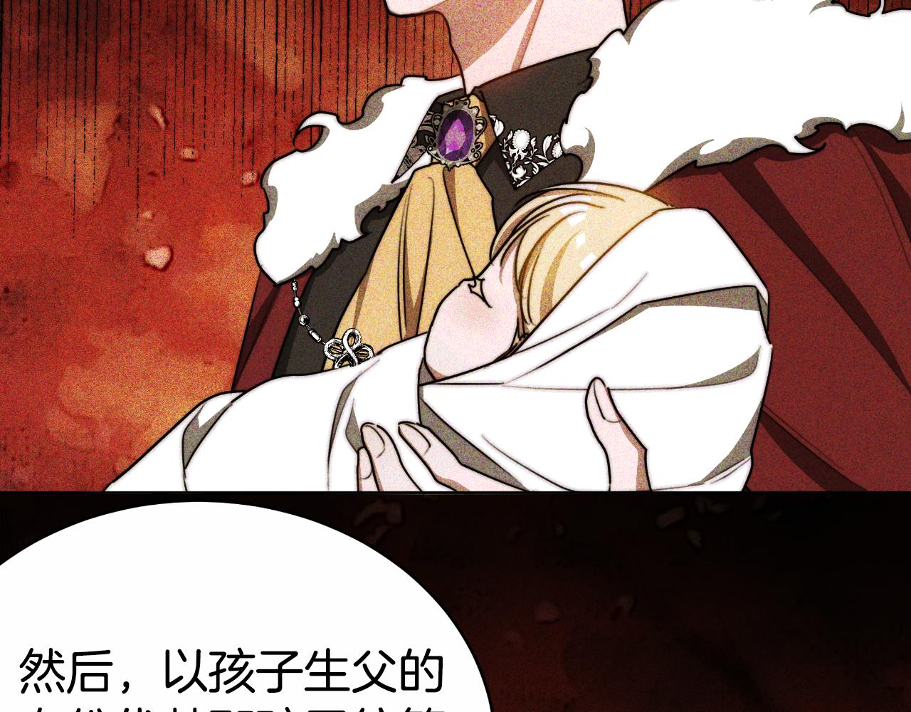 第27话 斩草不除根230