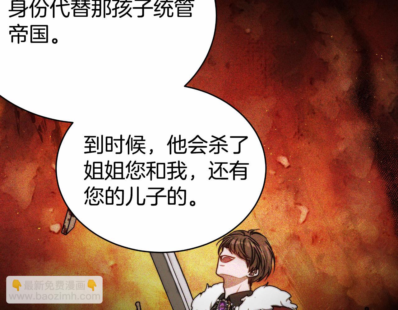 第27话 斩草不除根231