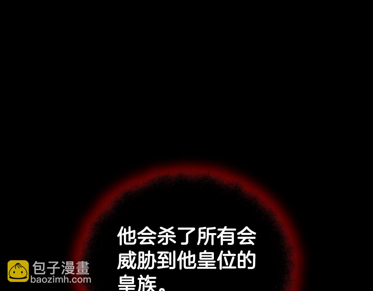 第27话 斩草不除根233