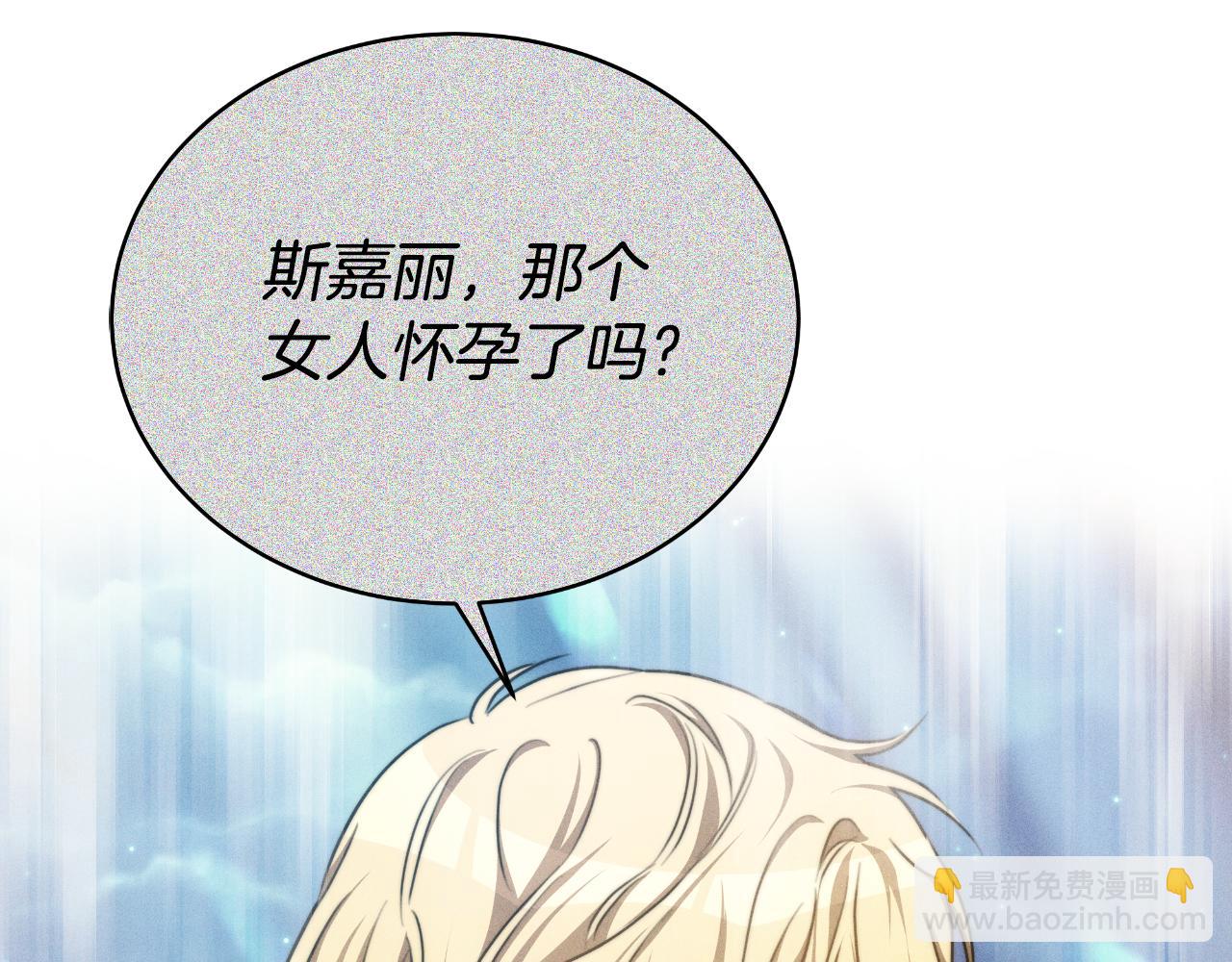 第27话 斩草不除根242