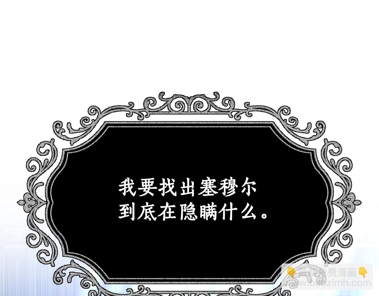 第27话 斩草不除根251