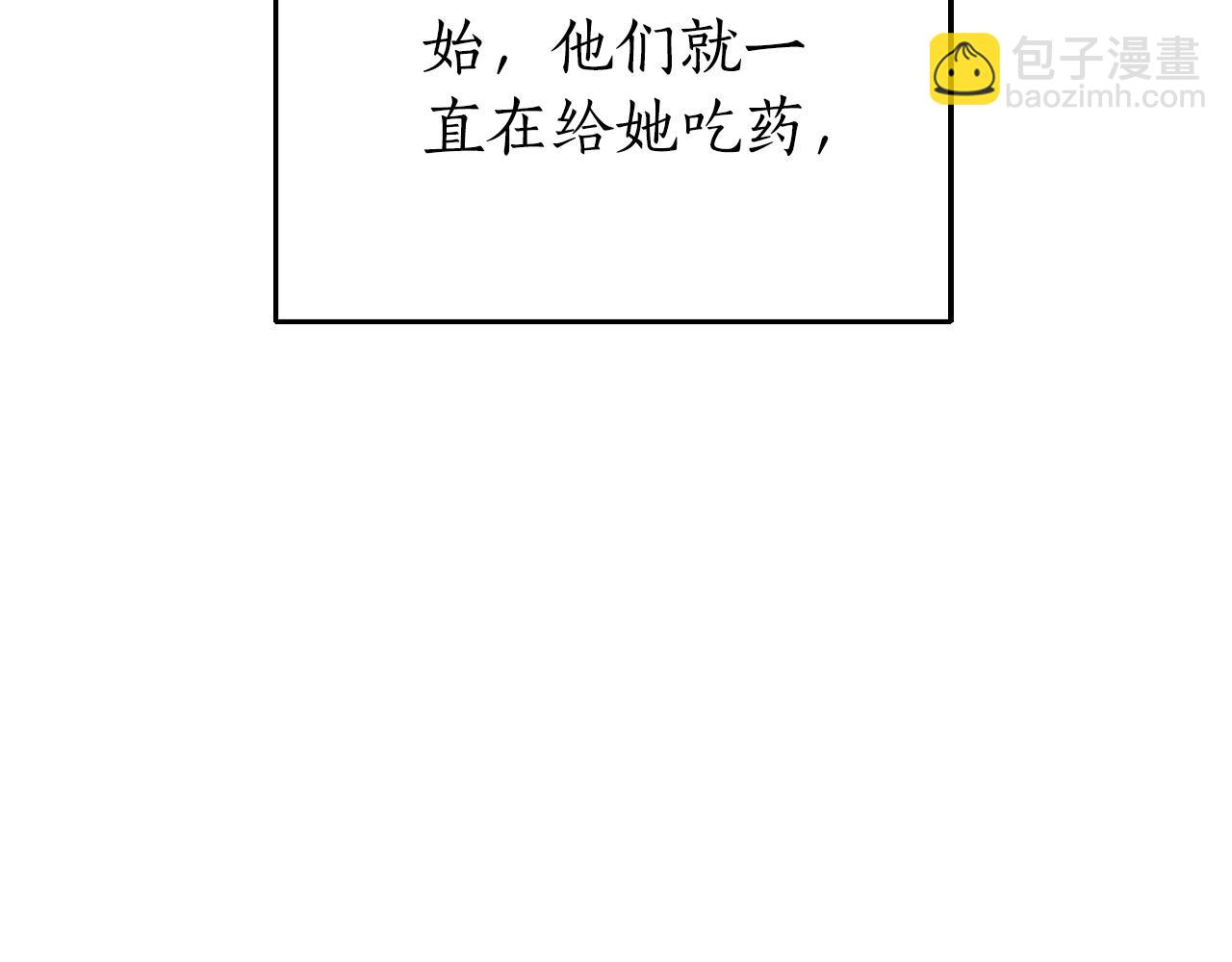 第27话 斩草不除根3