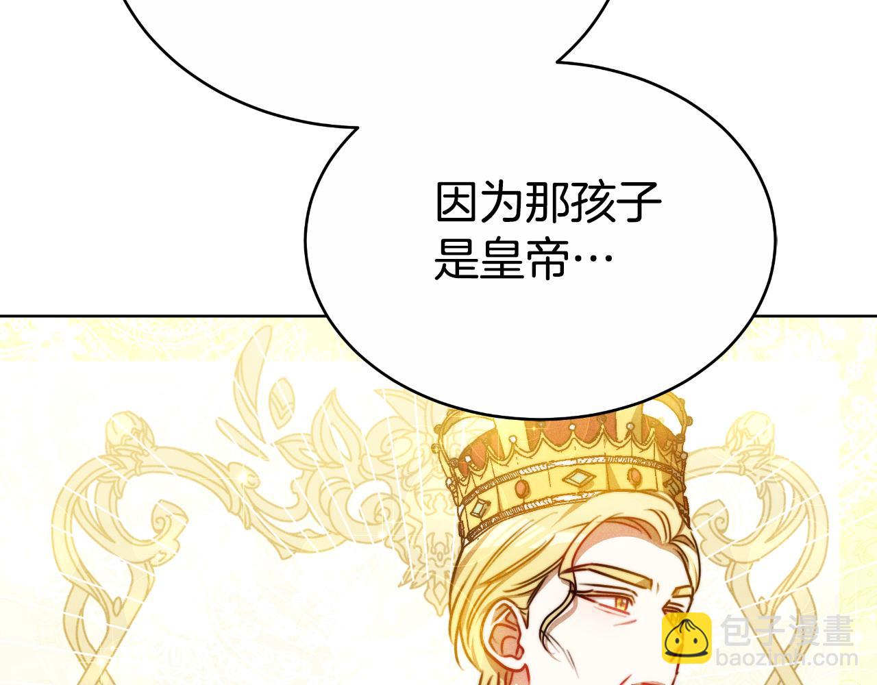 第27话 斩草不除根32