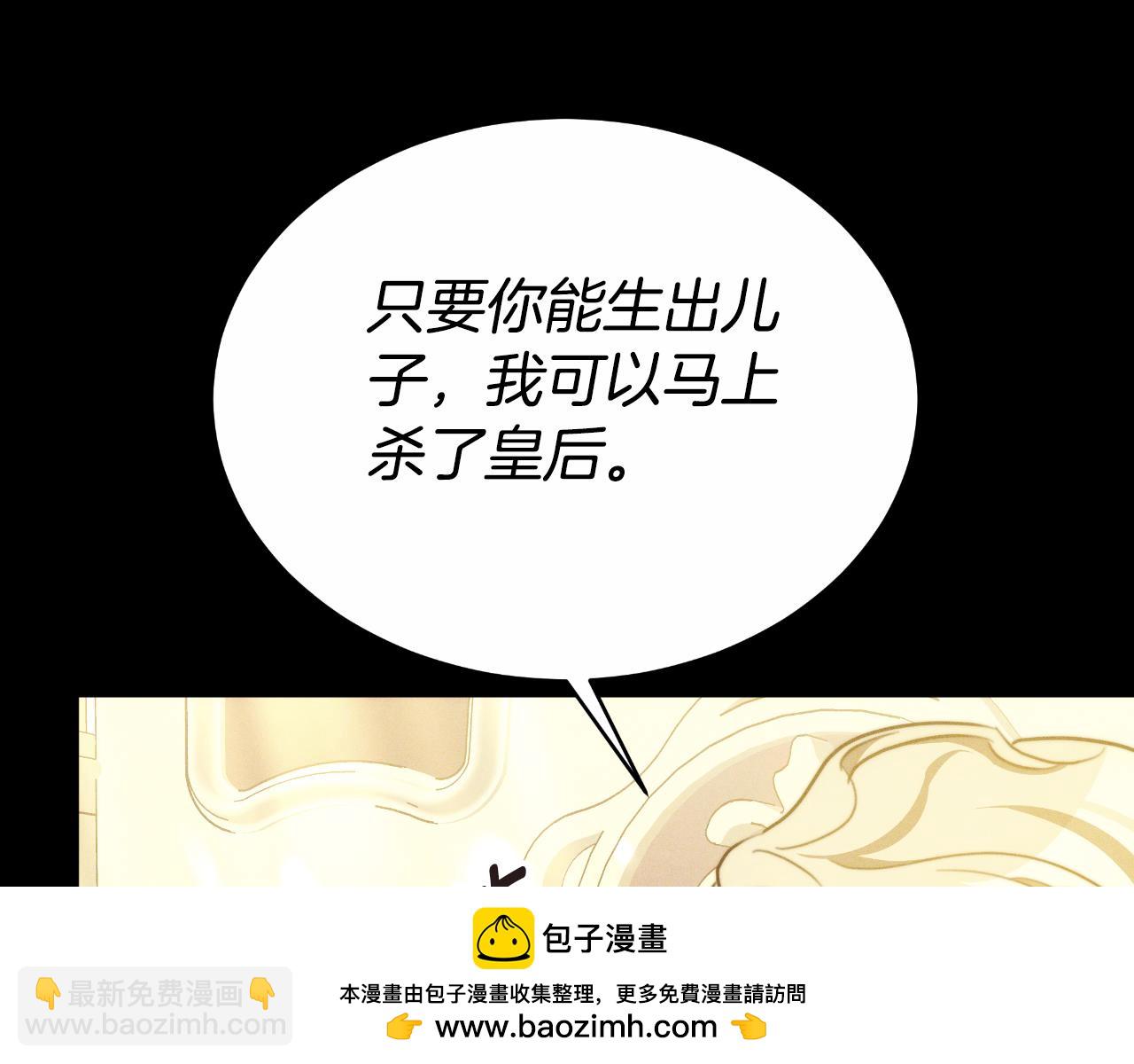 第27话 斩草不除根49