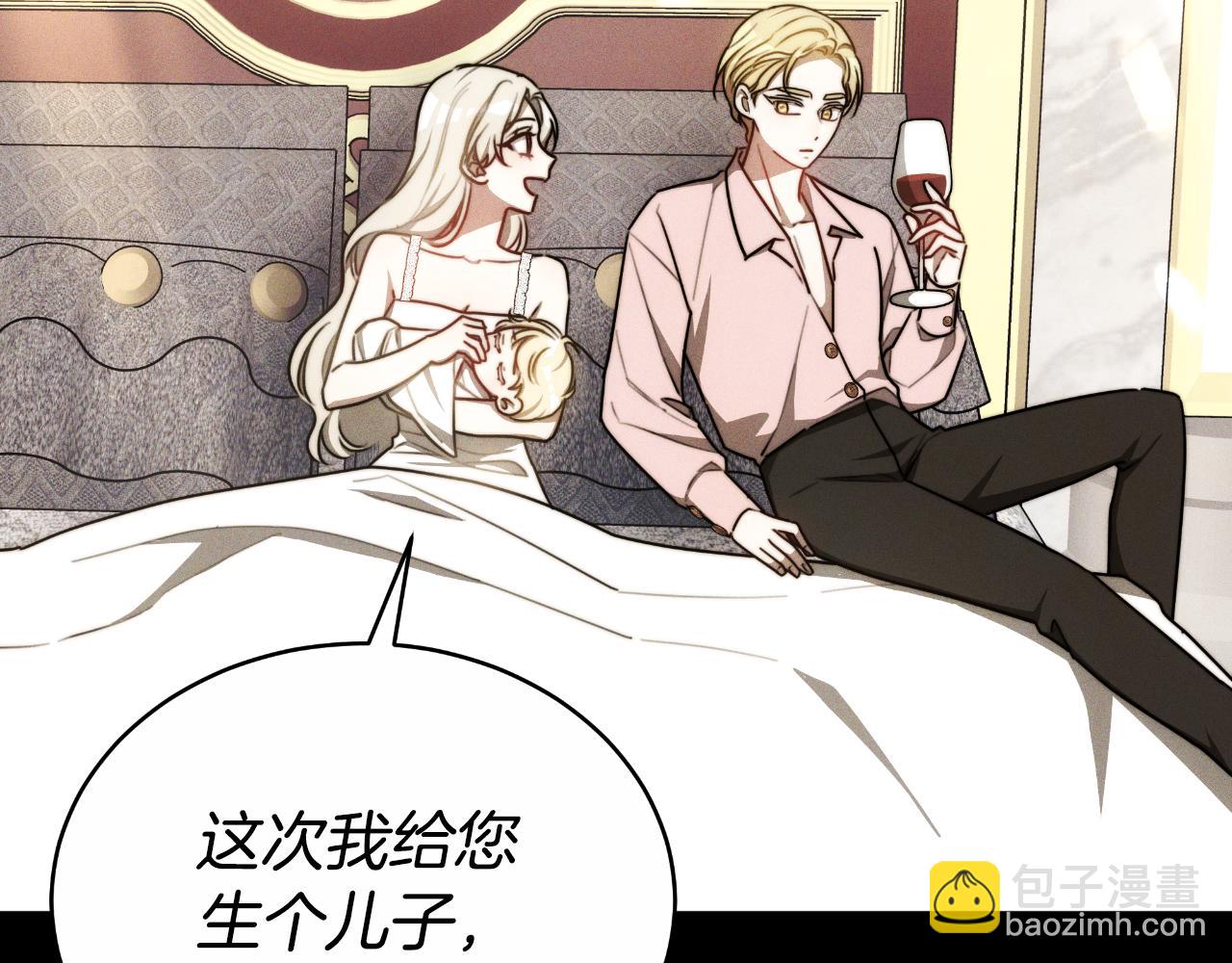 第27话 斩草不除根51