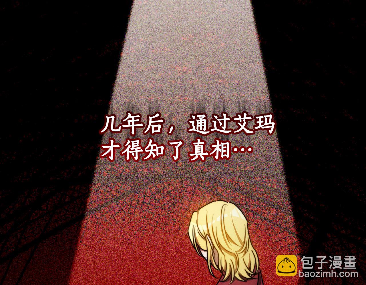 第27话 斩草不除根64