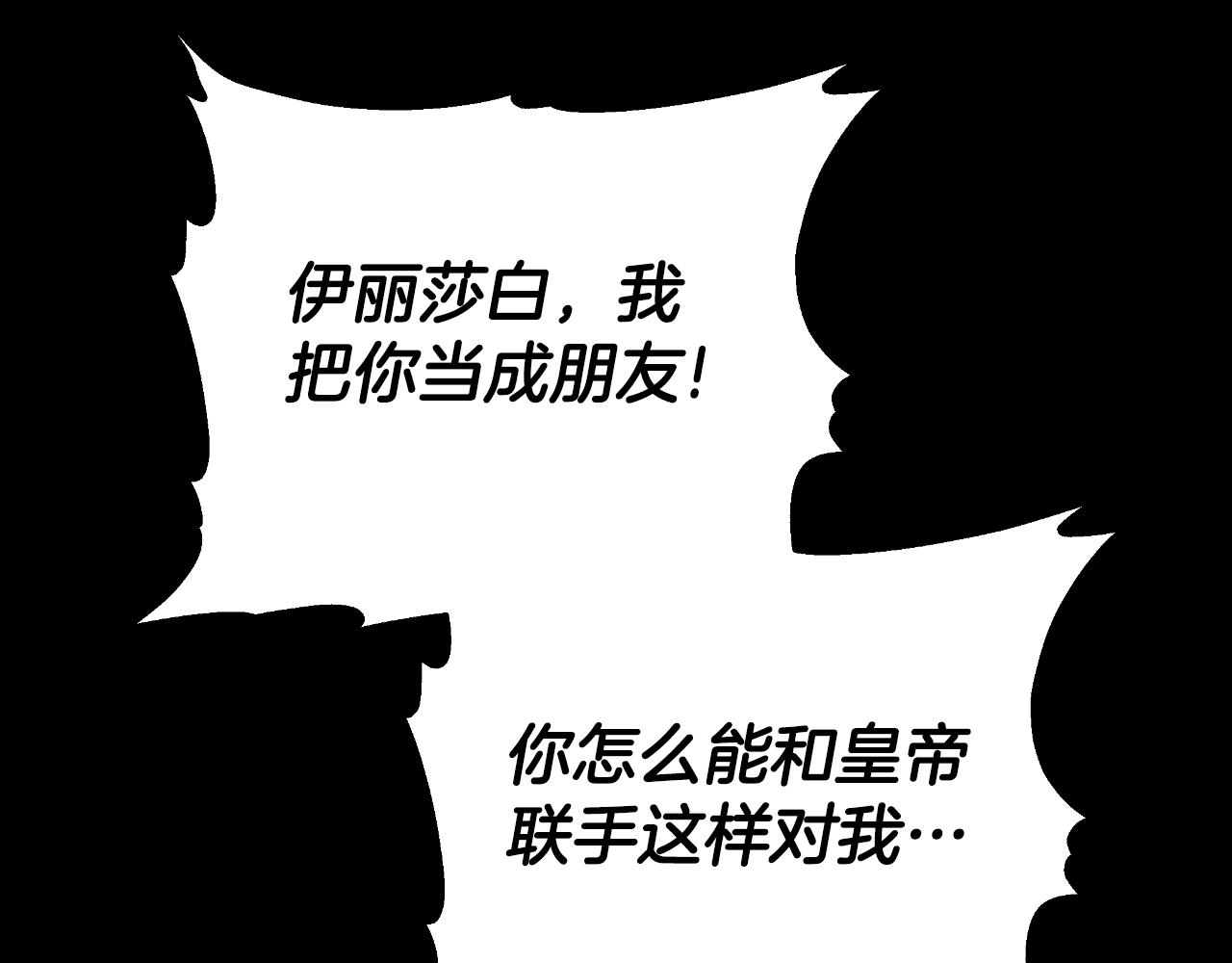 第27话 斩草不除根67