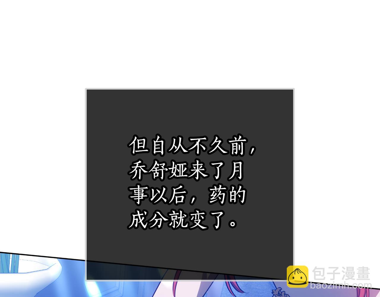 第27话 斩草不除根8