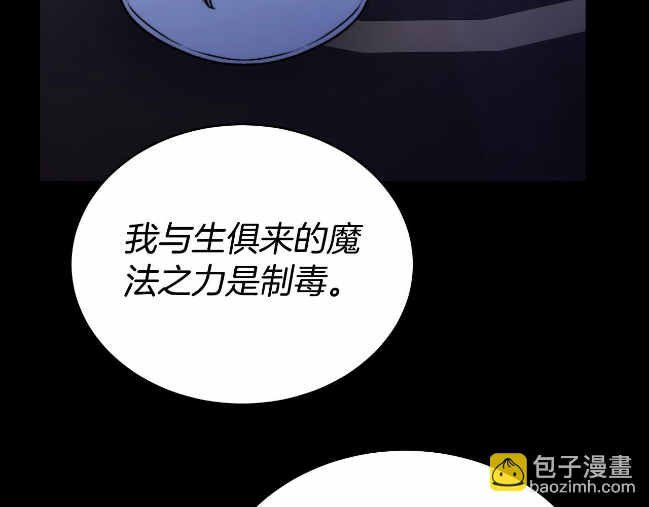 第27话 斩草不除根91