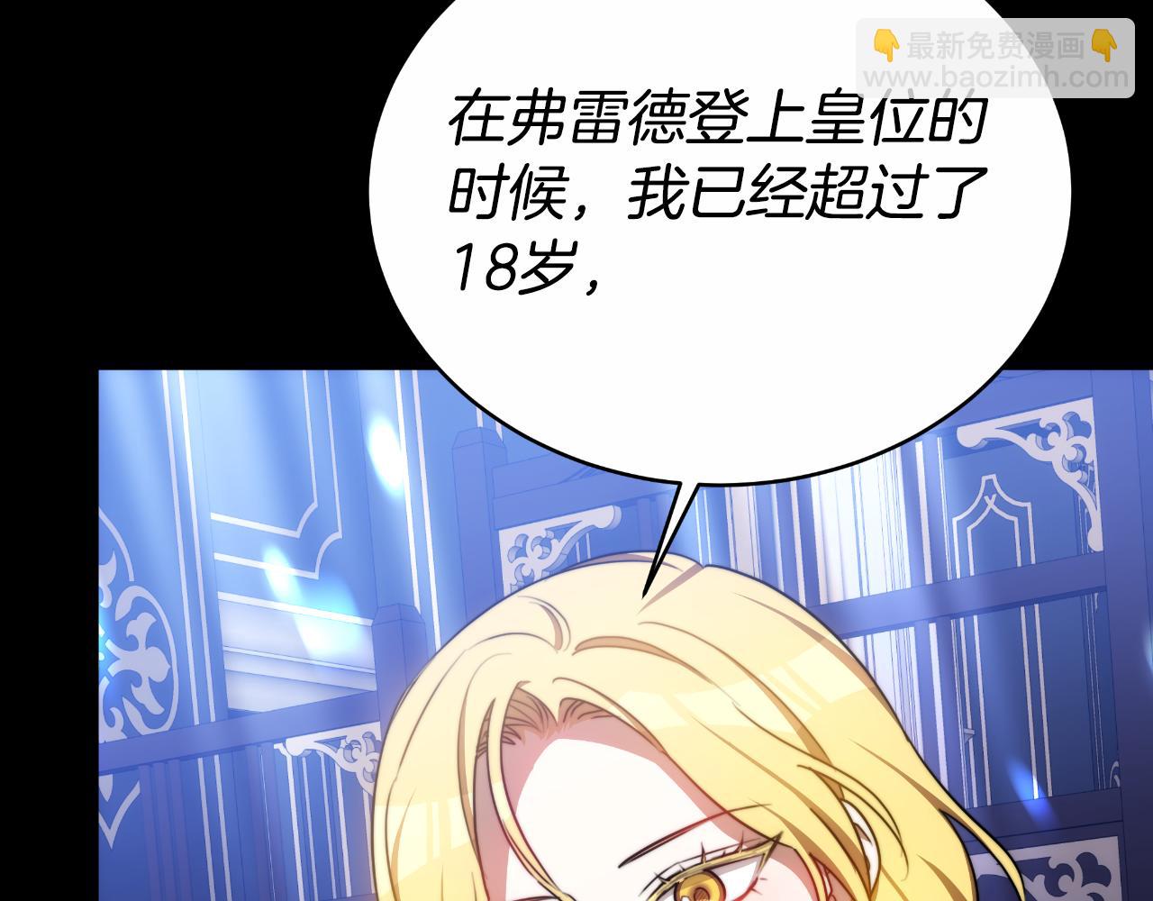 第27话 斩草不除根92
