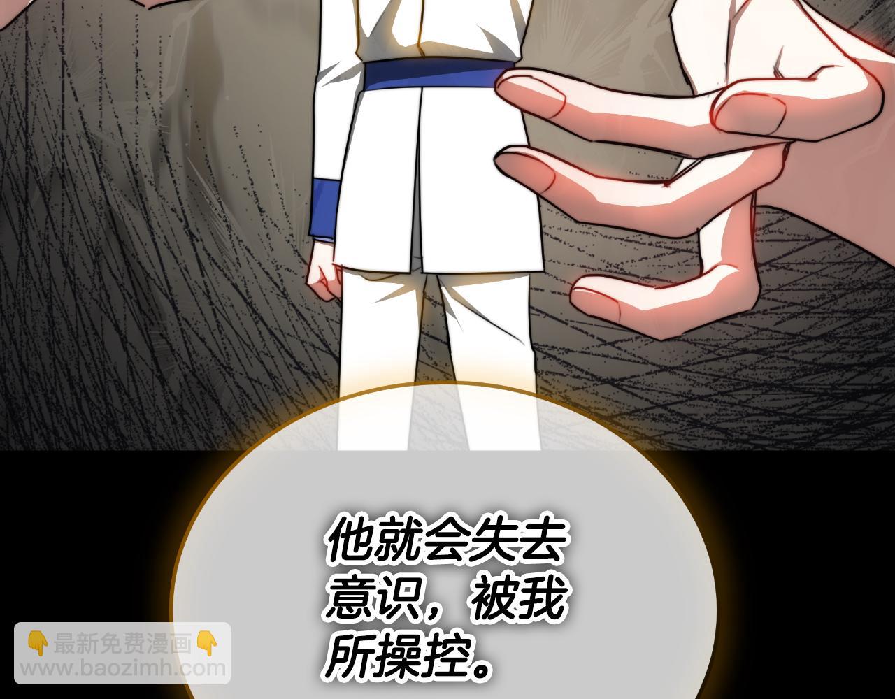 第27话 斩草不除根97