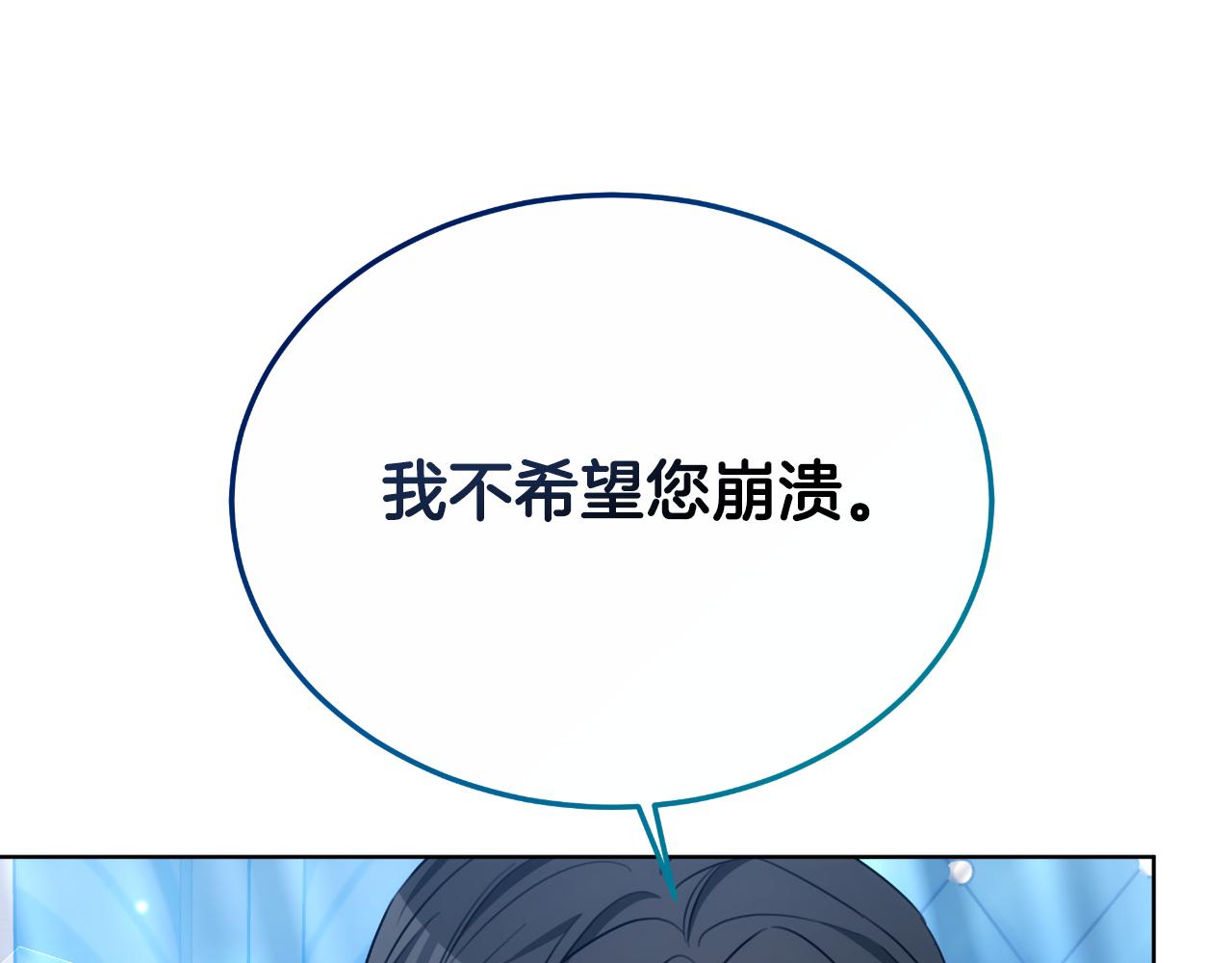 第34话 不希望您崩溃183