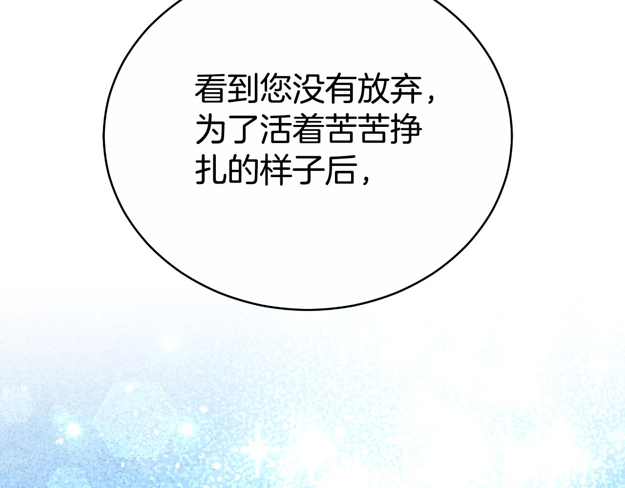 第34话 不希望您崩溃186
