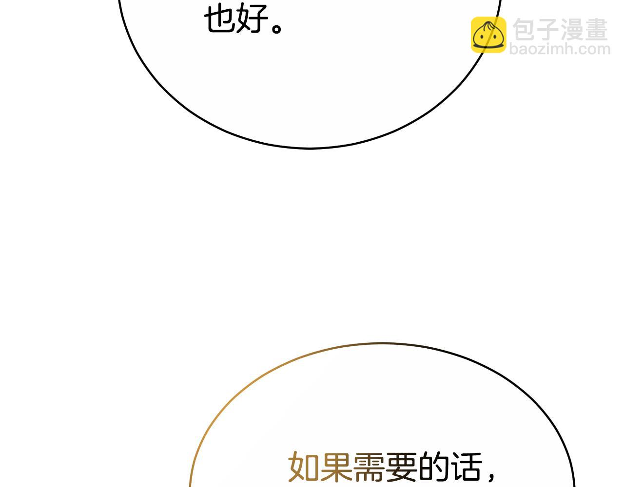 第34话 不希望您崩溃196