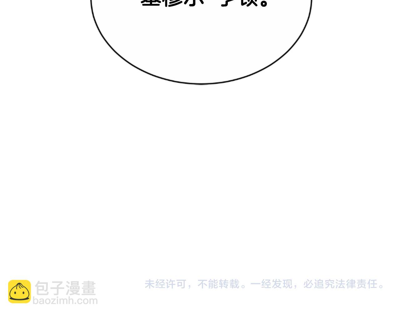 第34话 不希望您崩溃256