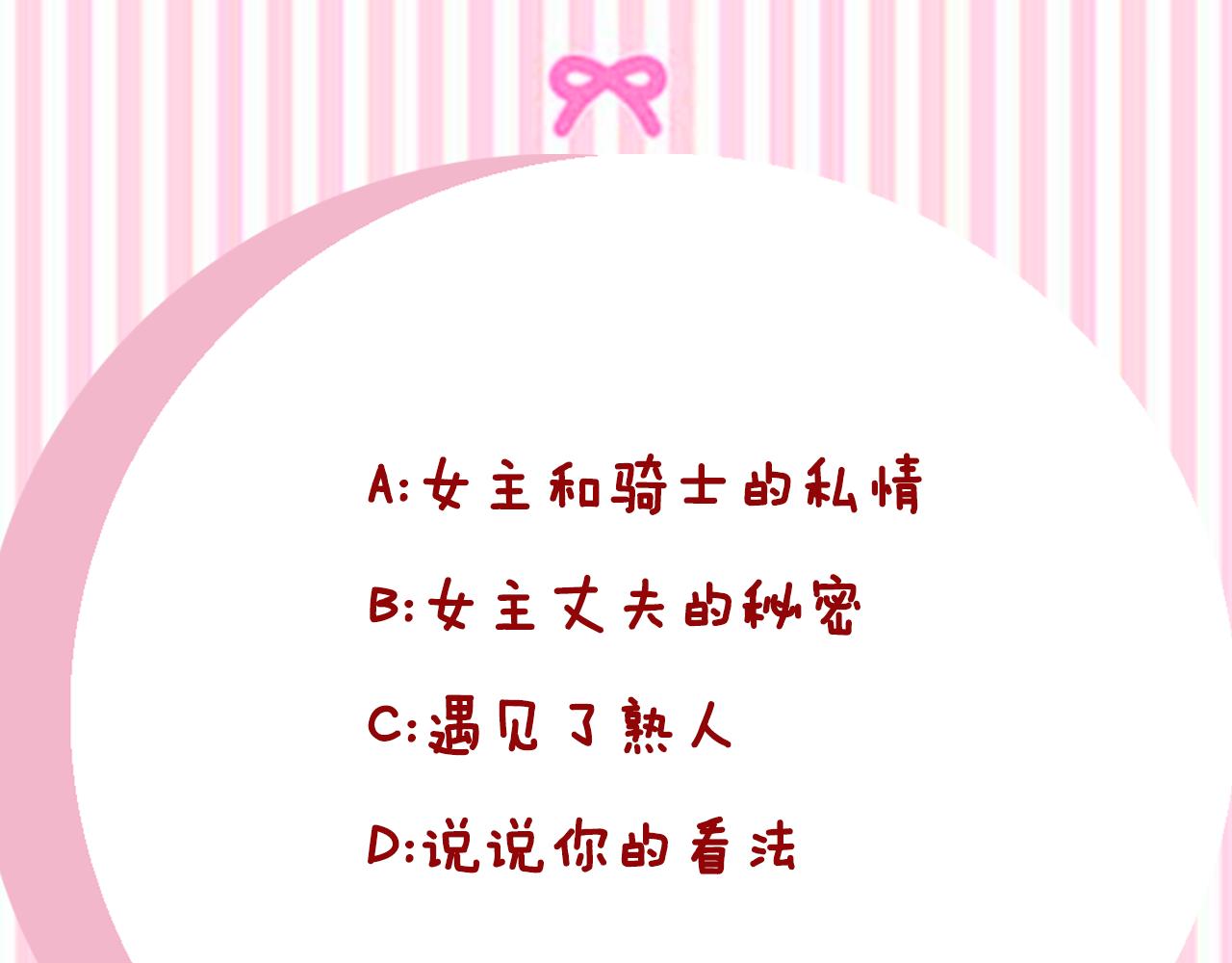 第34话 不希望您崩溃259