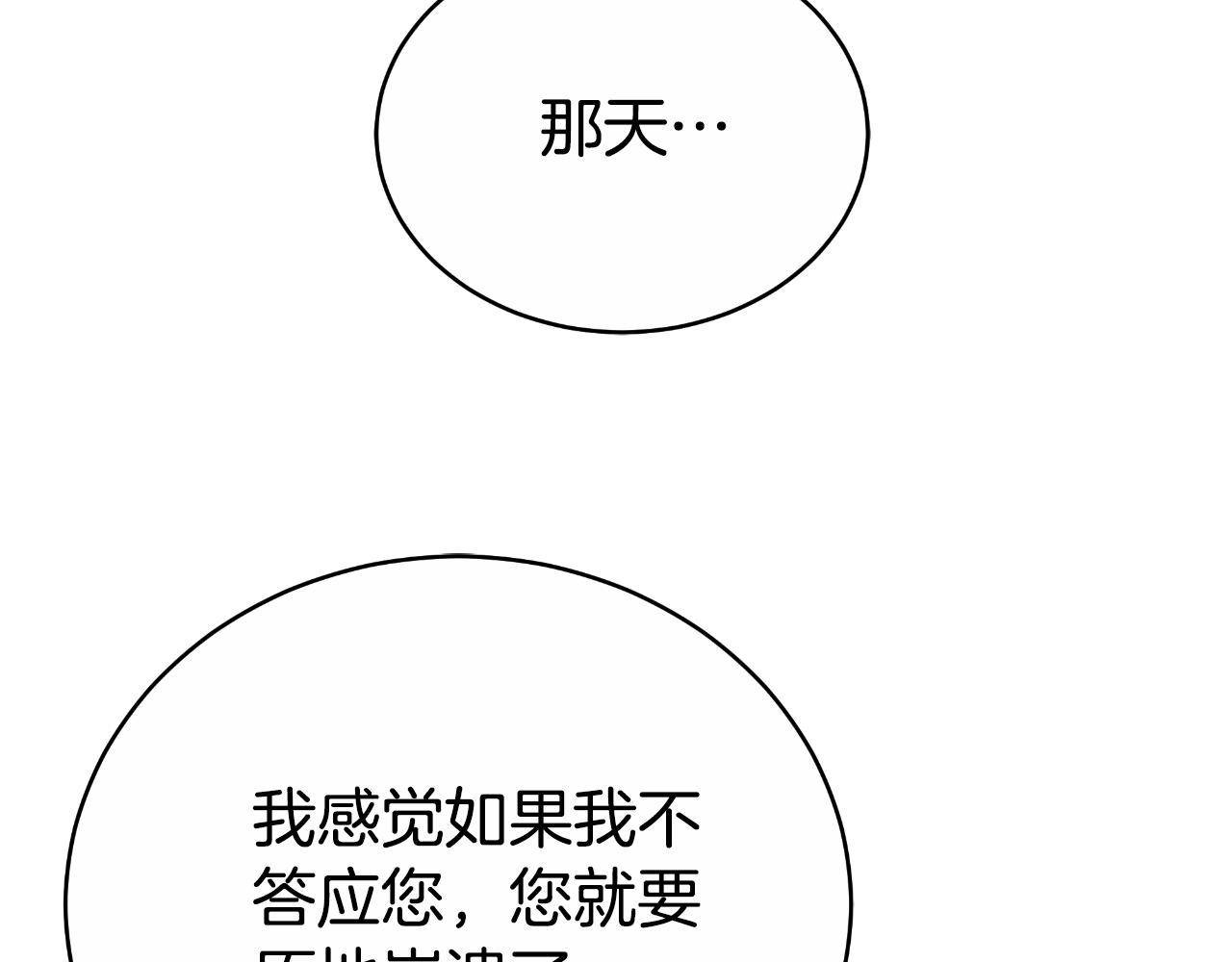 第34话 不希望您崩溃39