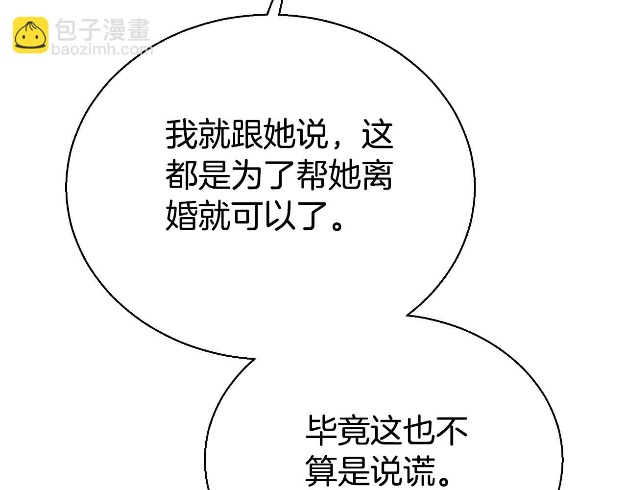 第37话 社死现场134