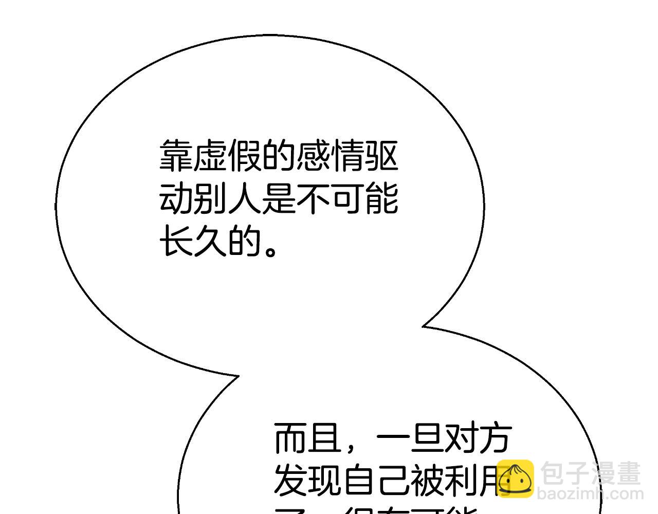 第37话 社死现场176