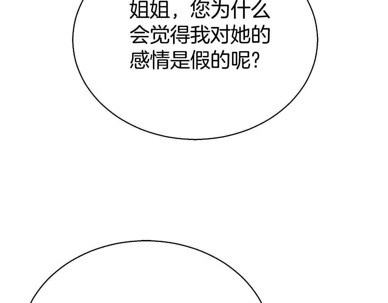 第37话 社死现场179