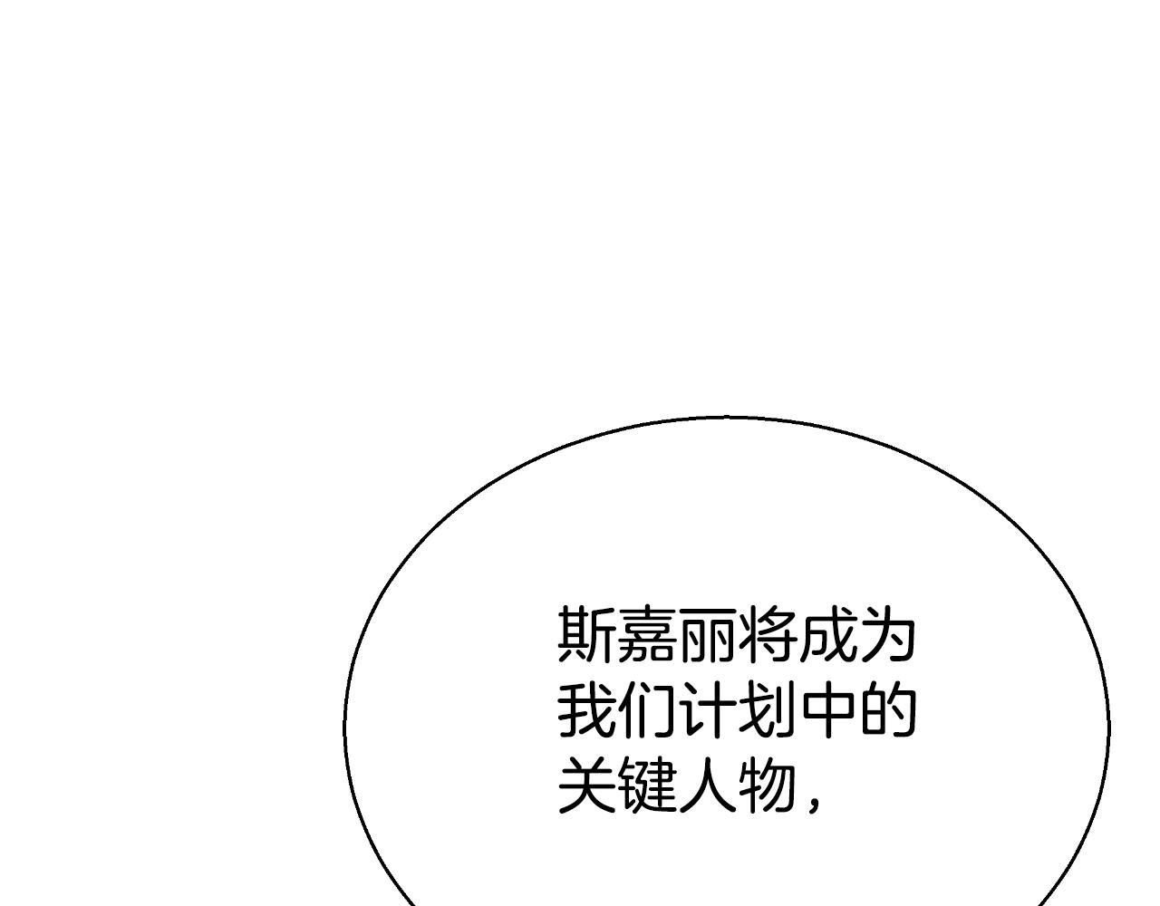 第37话 社死现场194