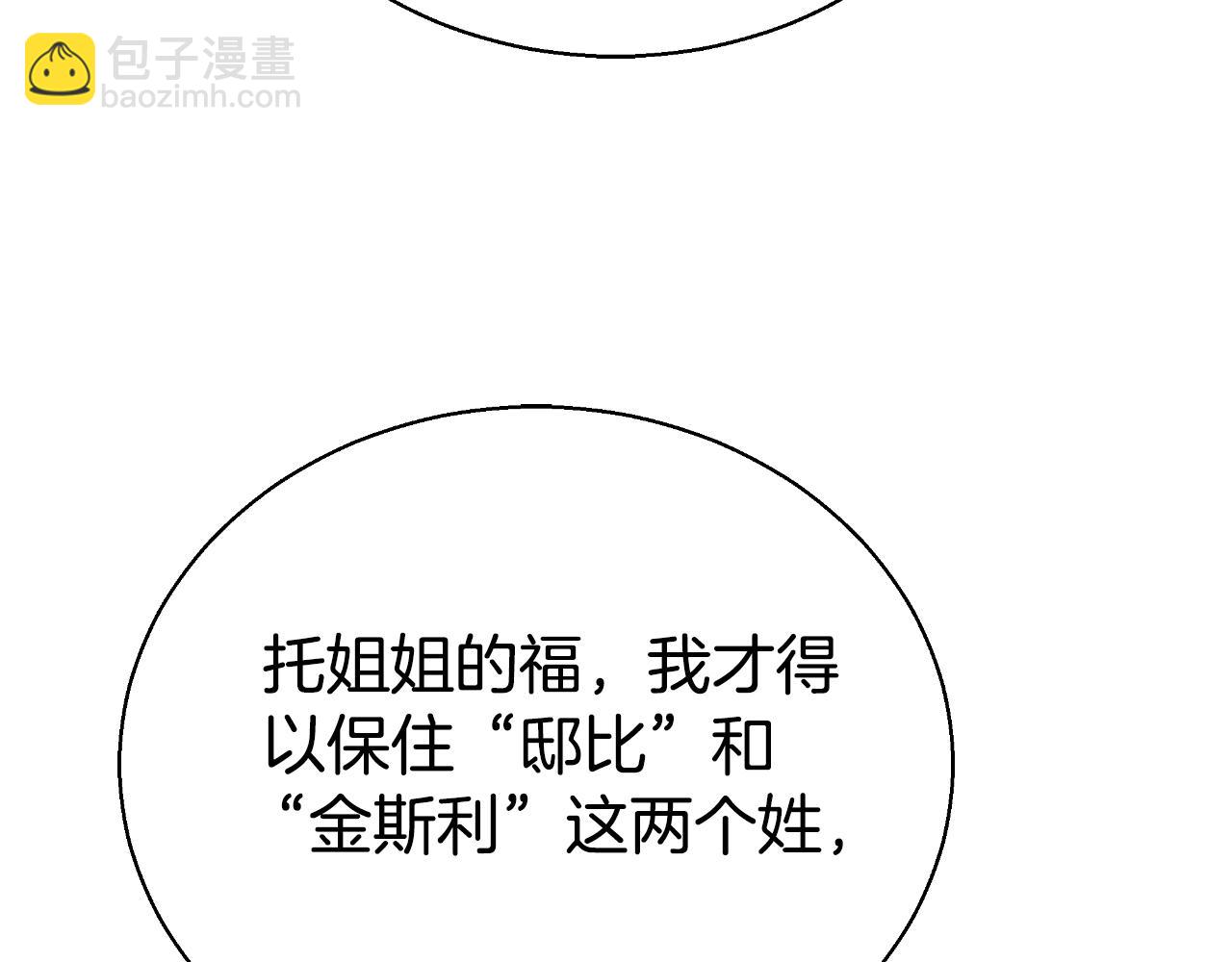 第42话 给你自由113
