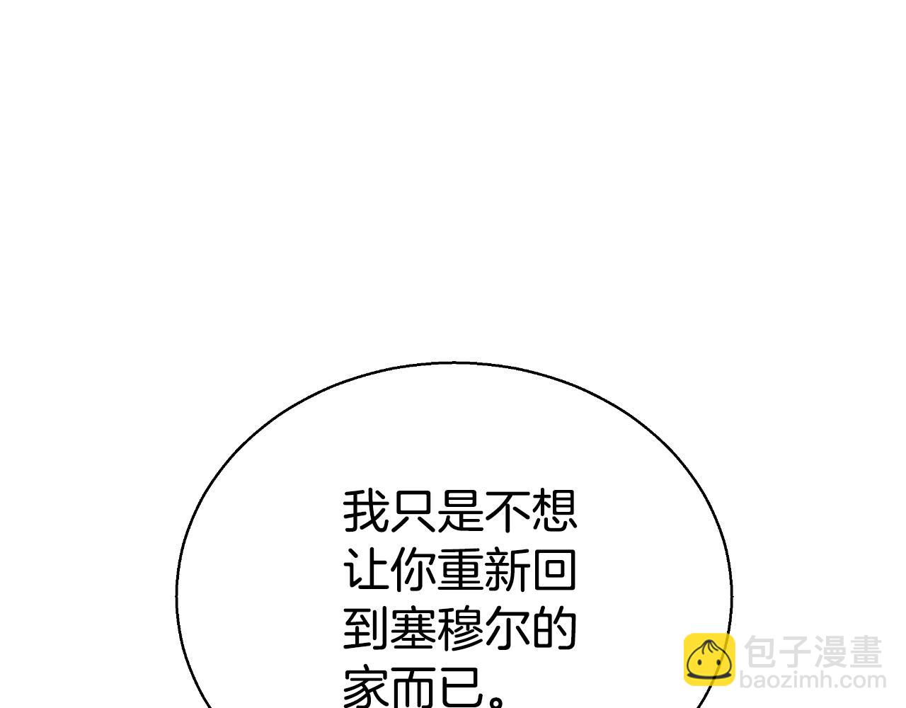 第42话 给你自由18