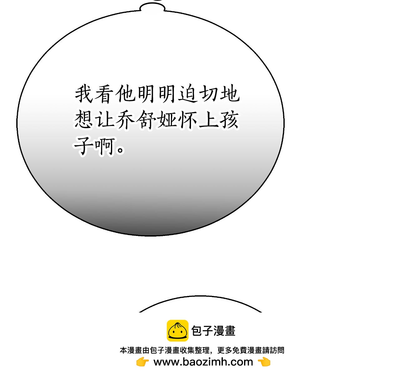 第42话 给你自由207