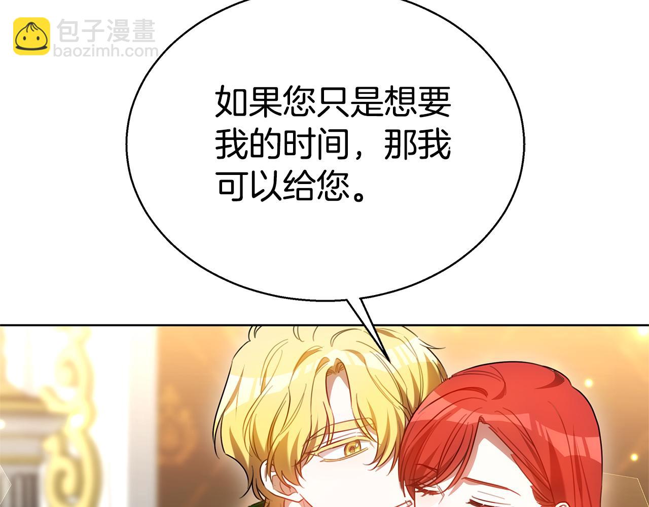 第42话 给你自由9