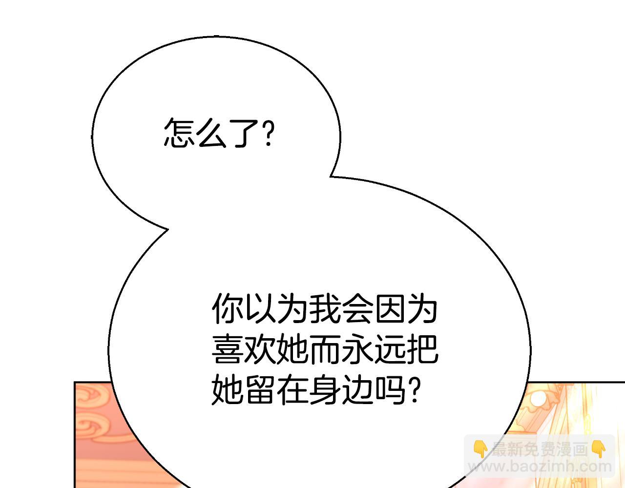 第42话 给你自由96