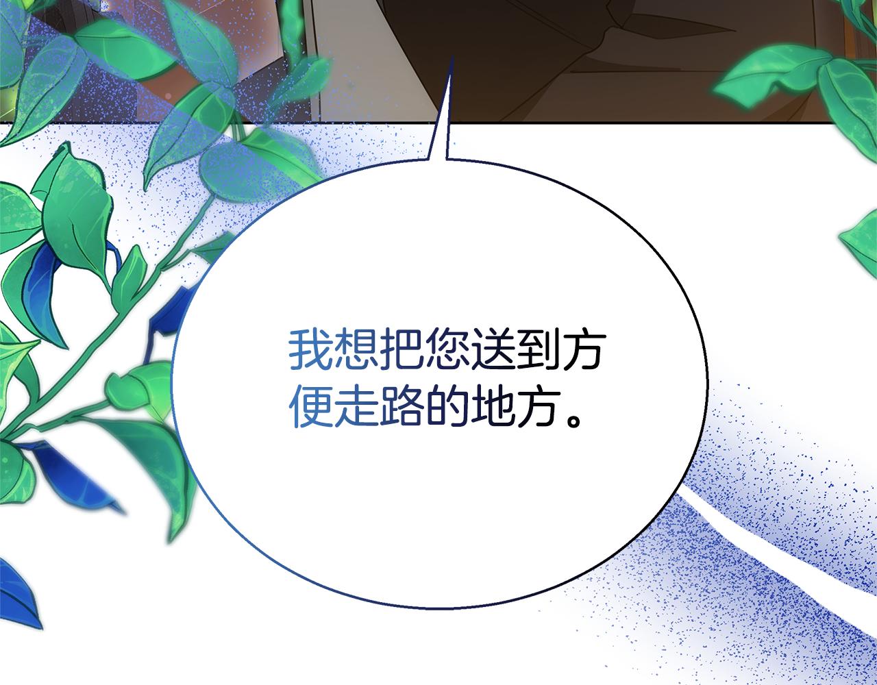 第46话 温暖我吧147
