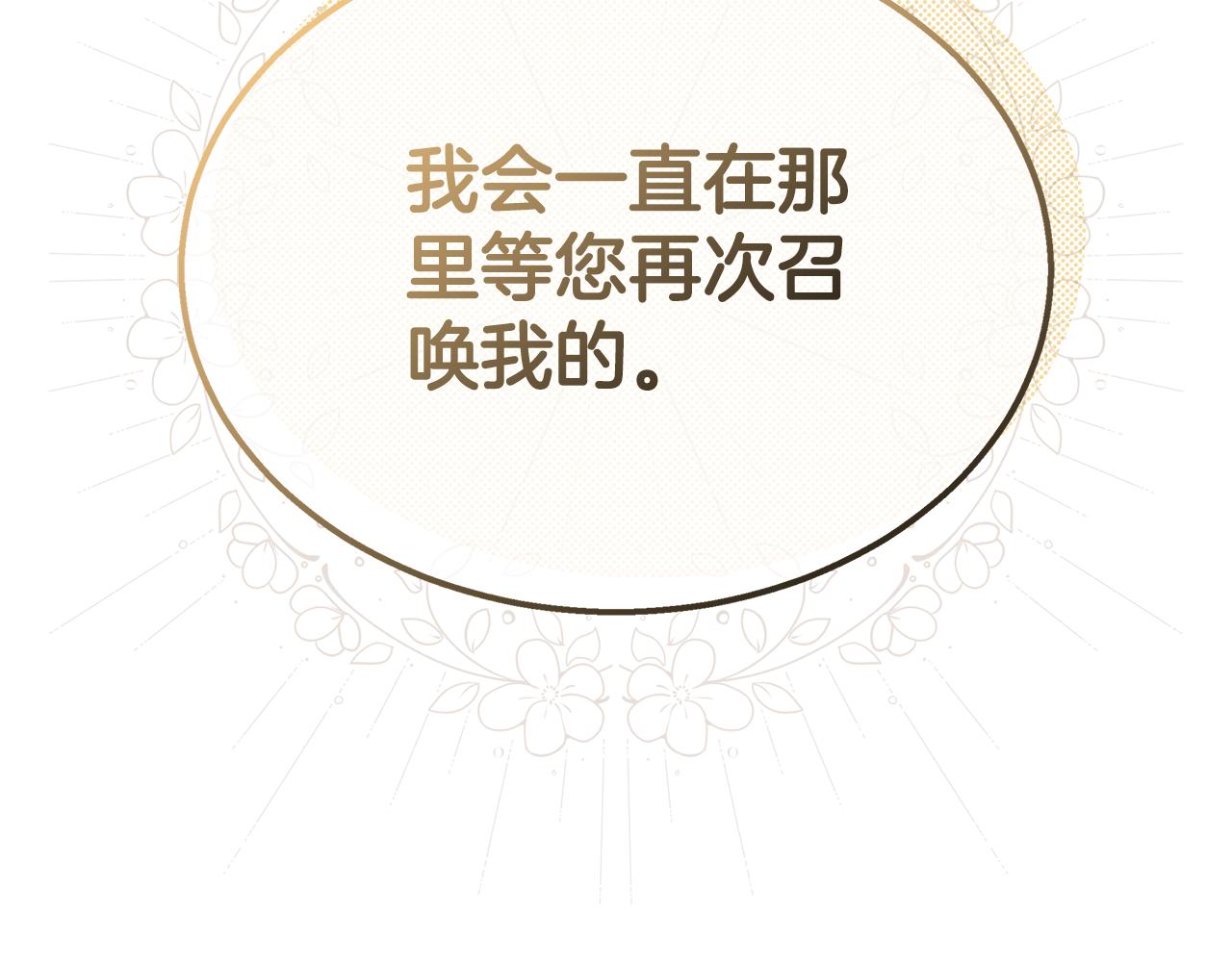 第46话 温暖我吧170