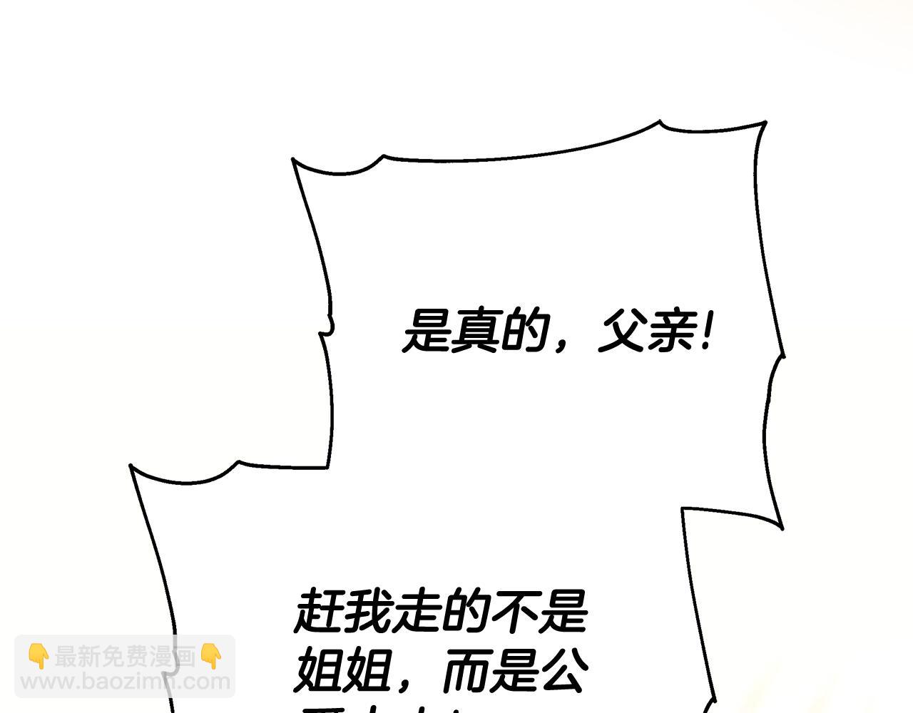 第46话 温暖我吧239