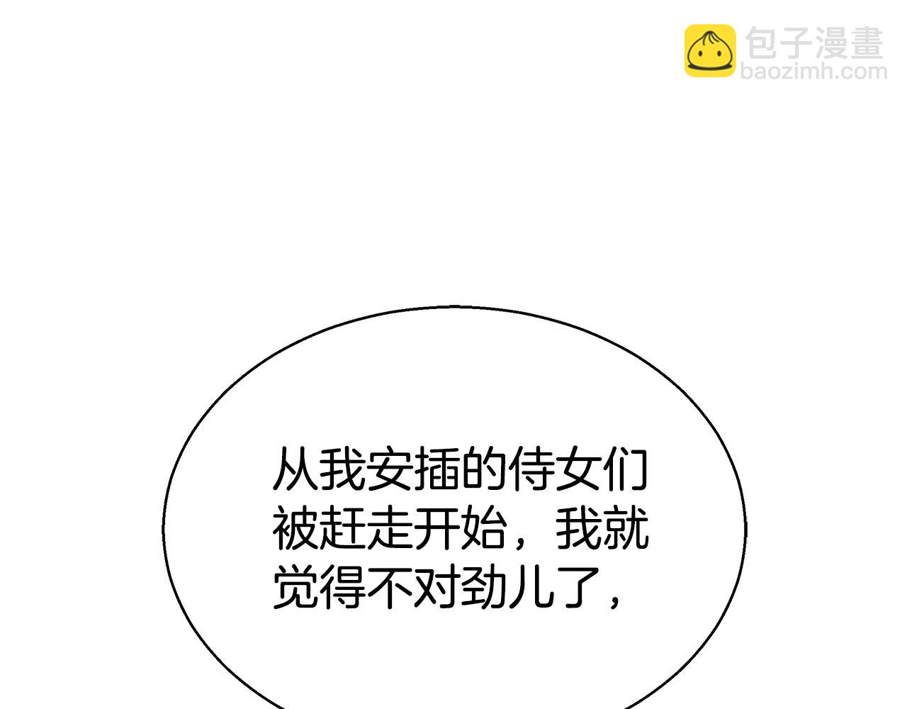 第46话 温暖我吧243