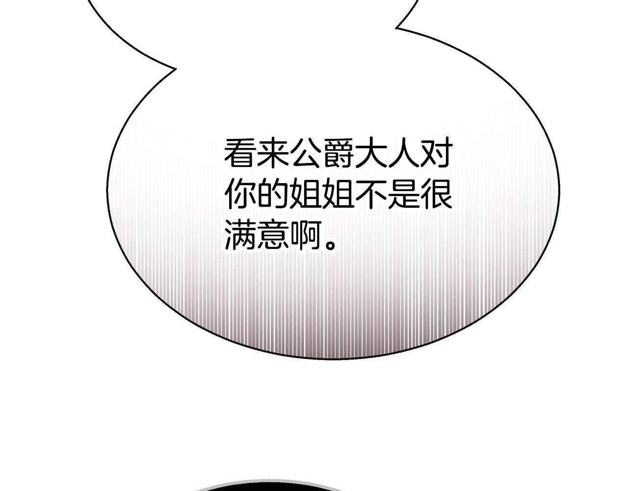 第46话 温暖我吧246