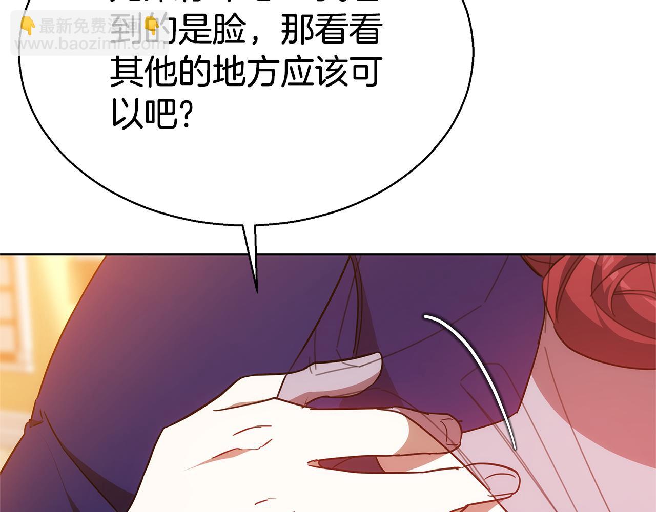 第46话 温暖我吧47