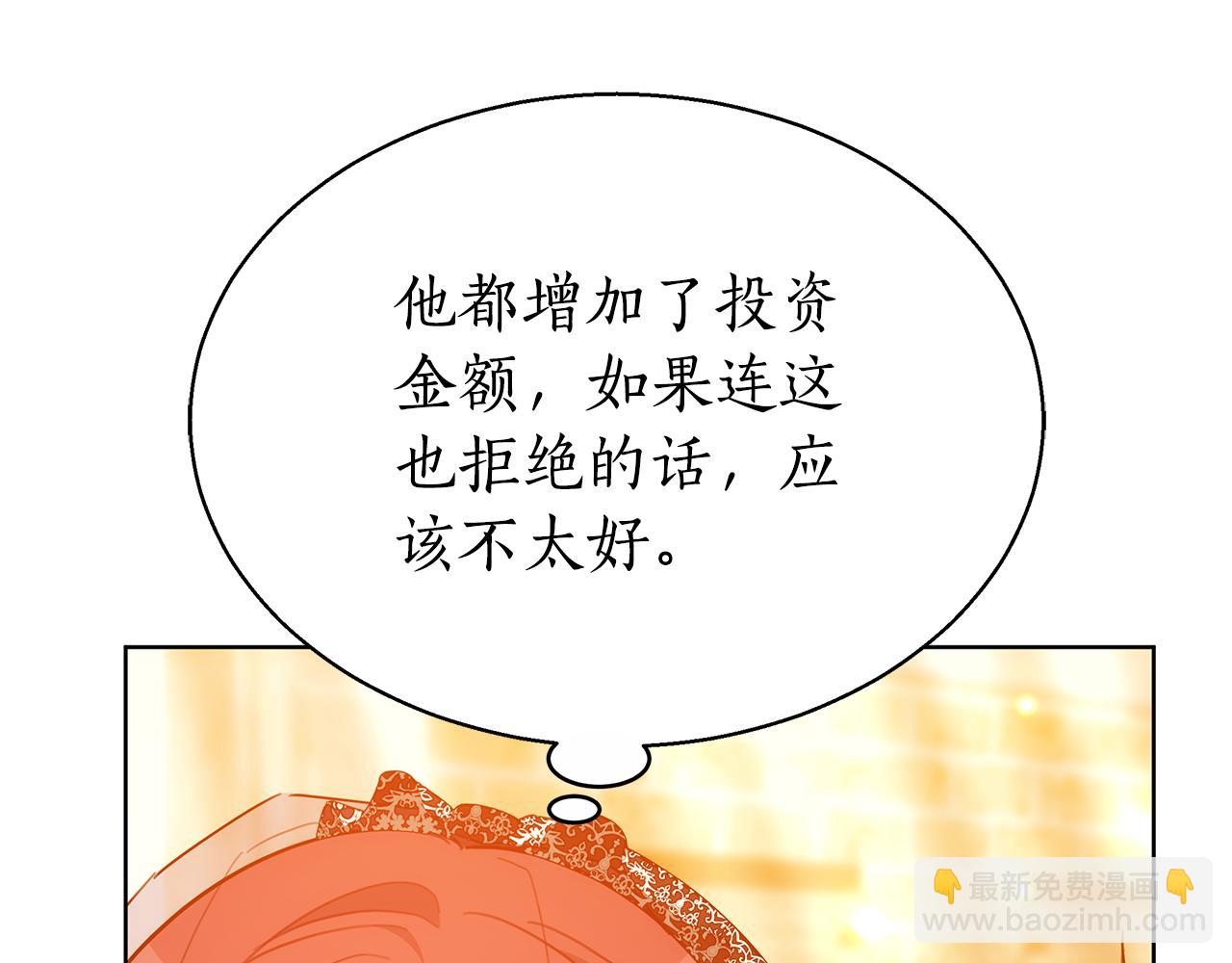 第46话 温暖我吧56