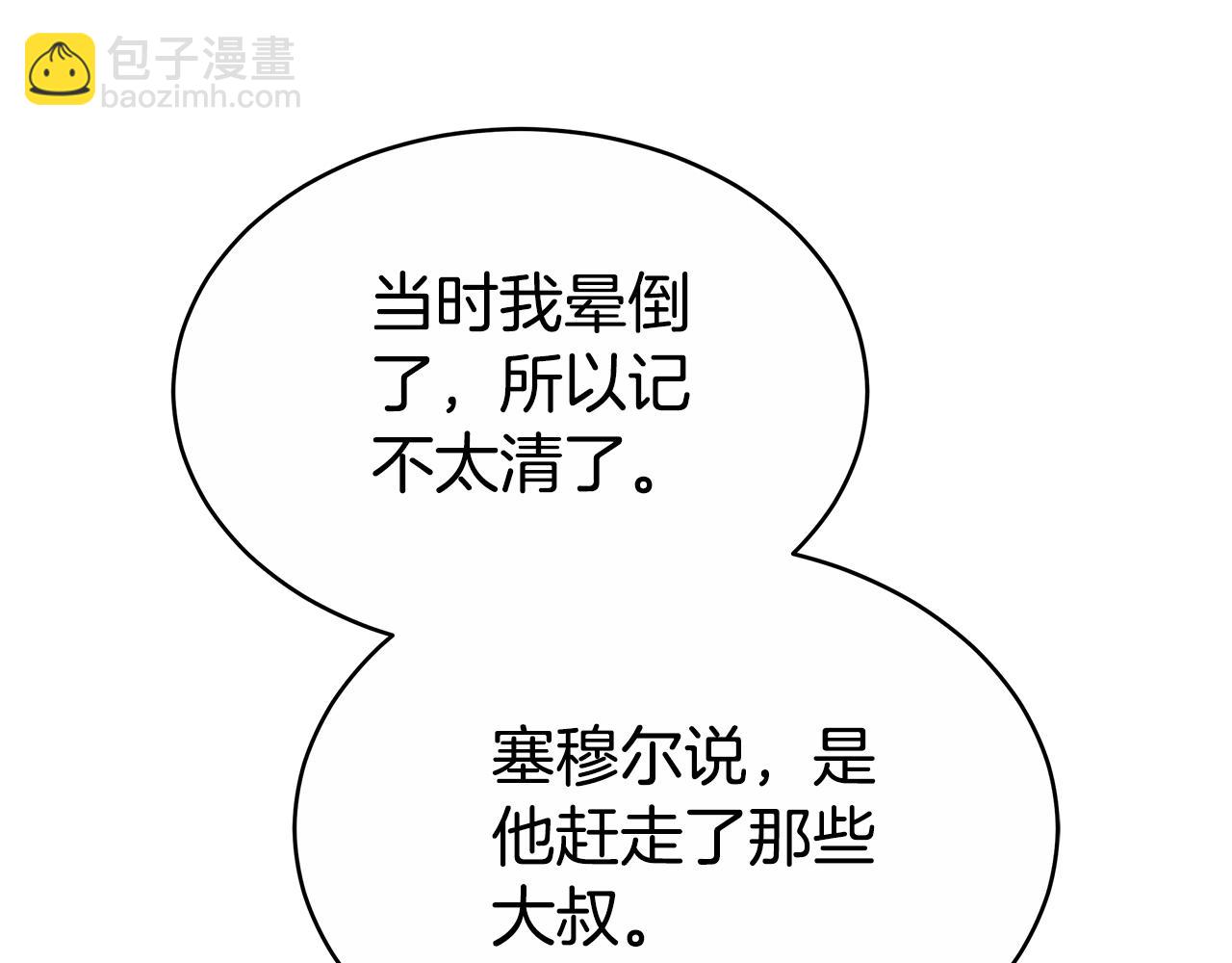 第48话 一起离开吧131
