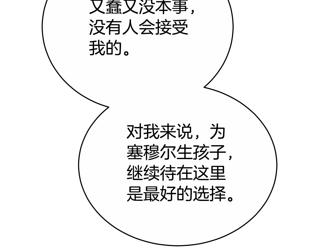 第48话 一起离开吧136