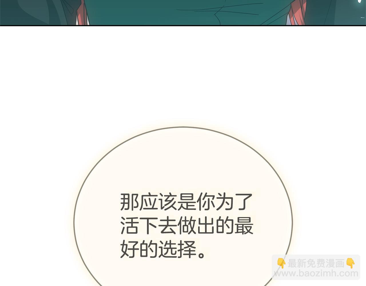 第48话 一起离开吧197