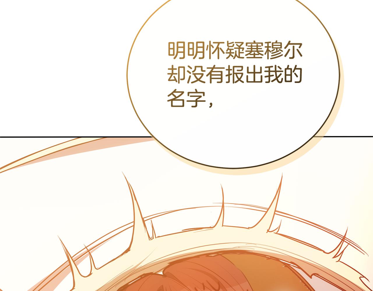 第48话 一起离开吧246