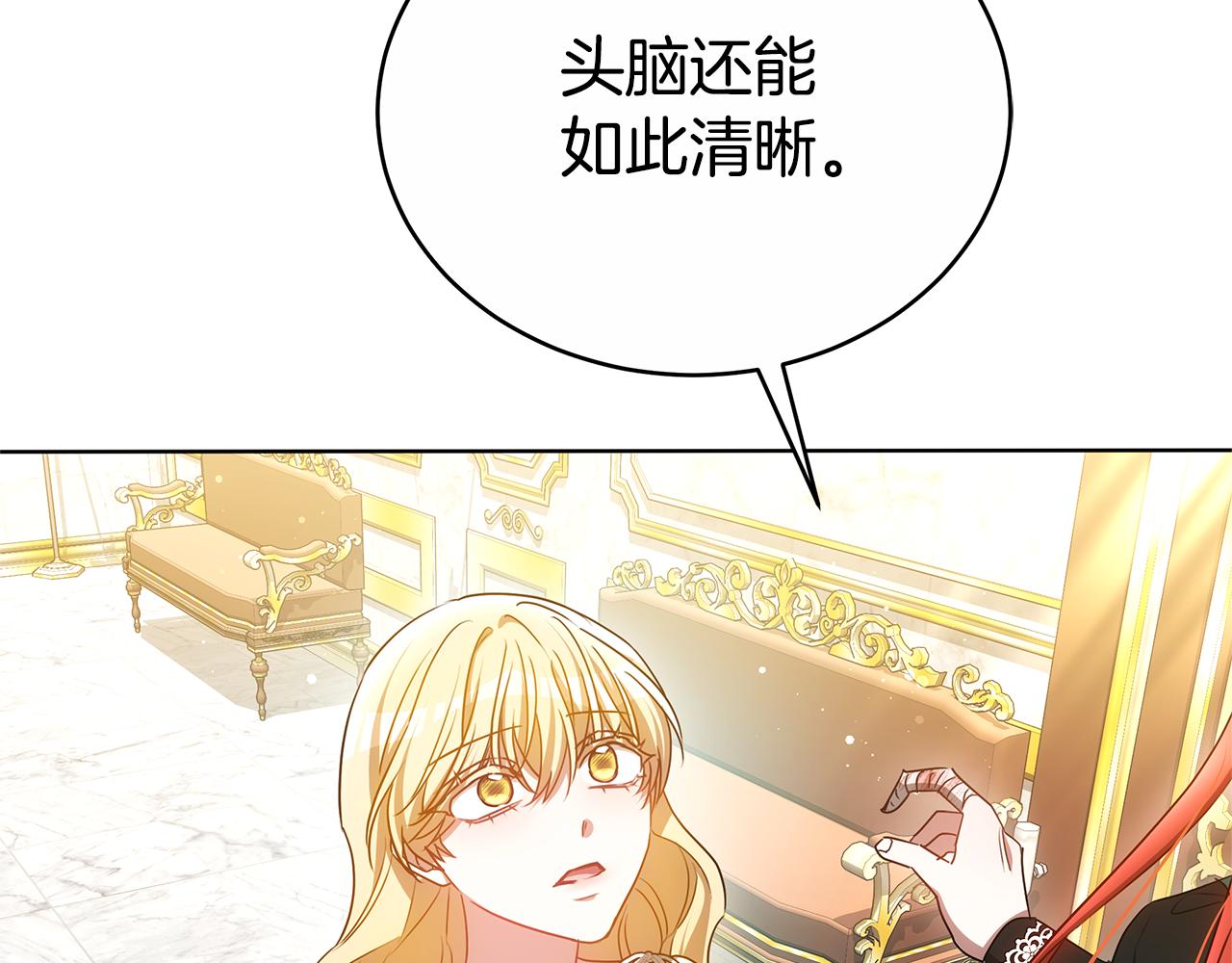 第48话 一起离开吧250