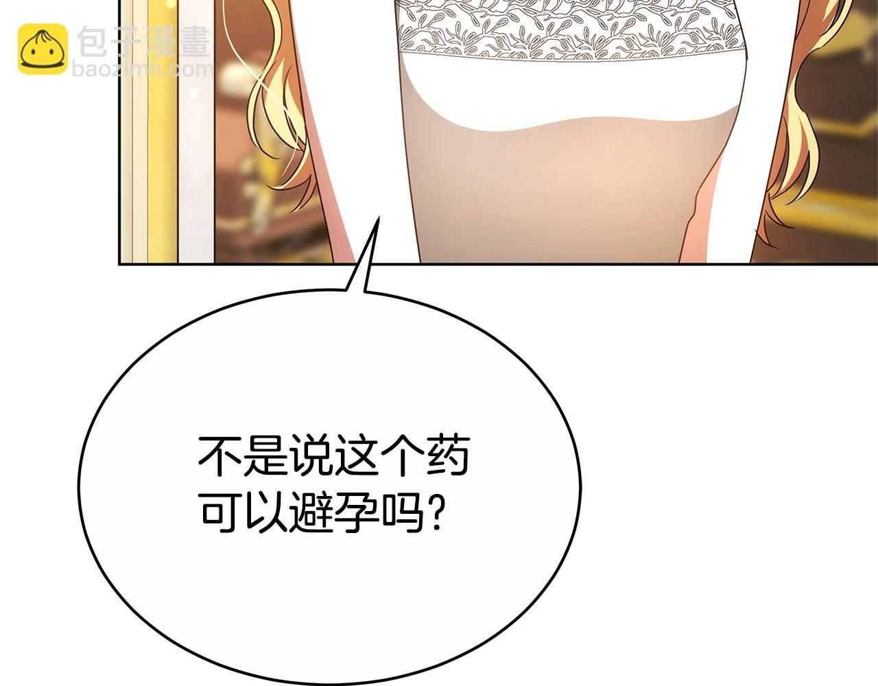 第48话 一起离开吧36