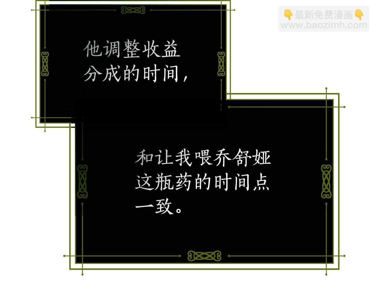 第48话 一起离开吧58