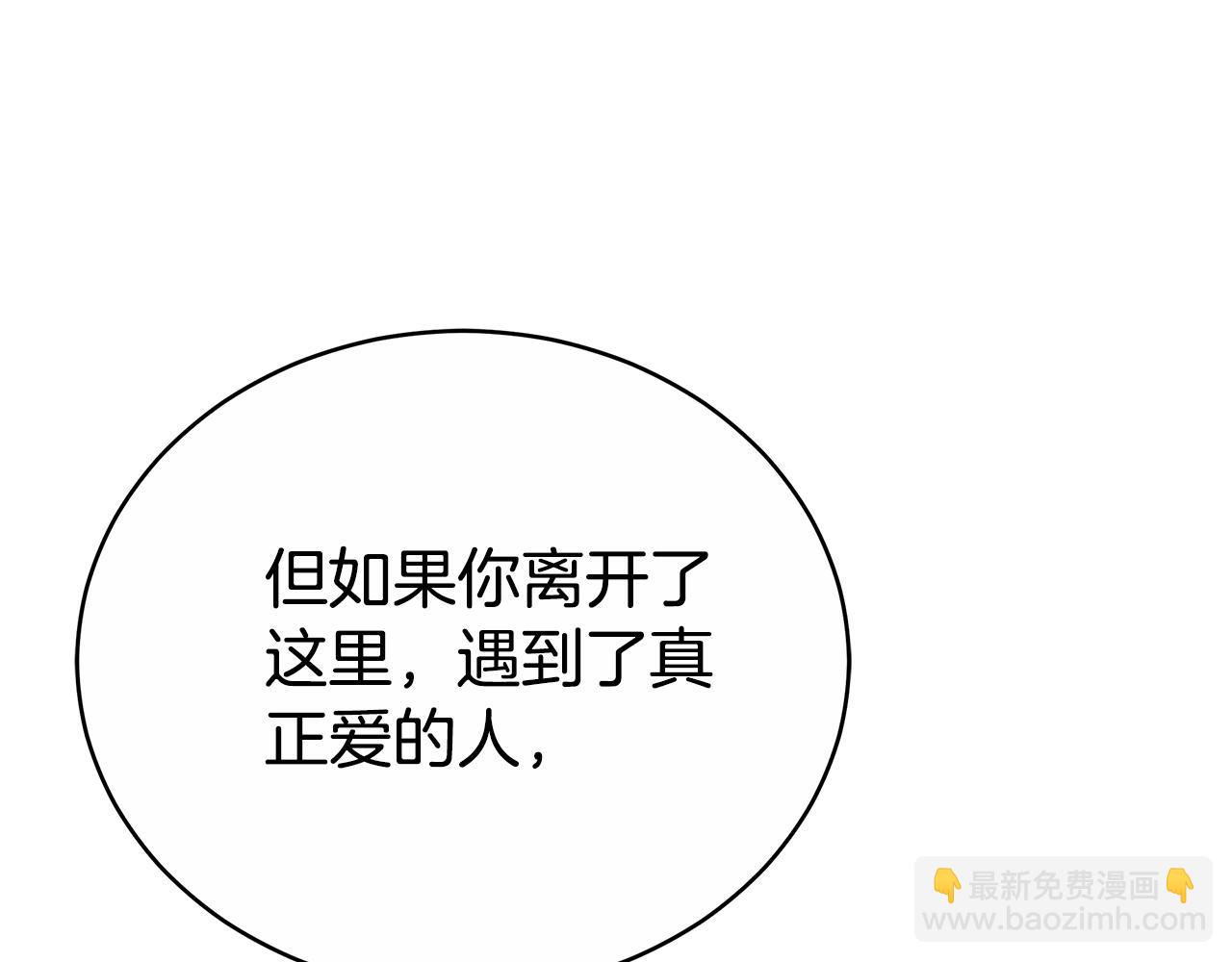 第48话 一起离开吧81