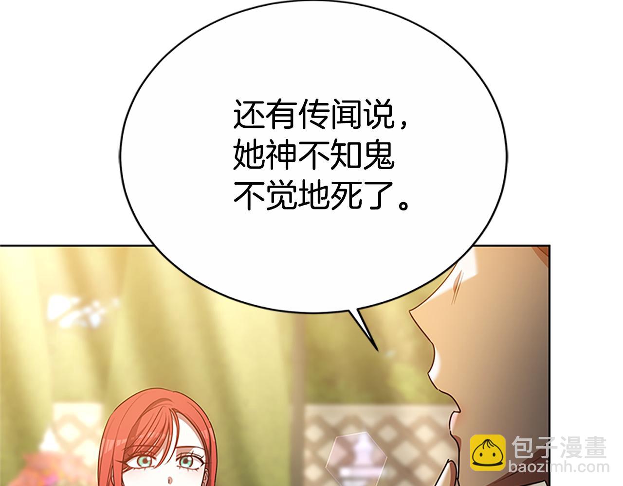 第50话 私生女101