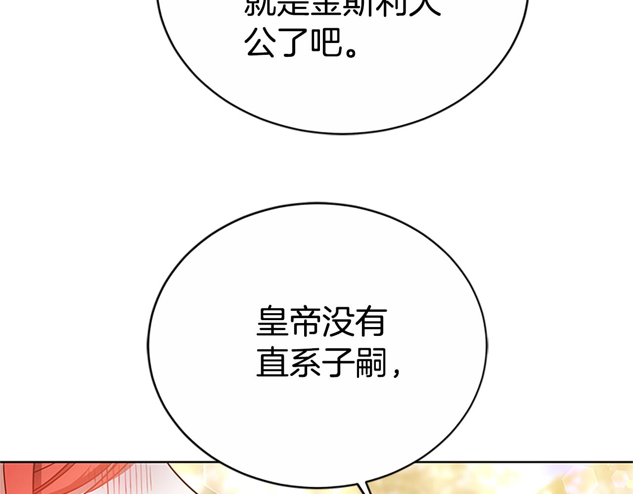 第50话 私生女115