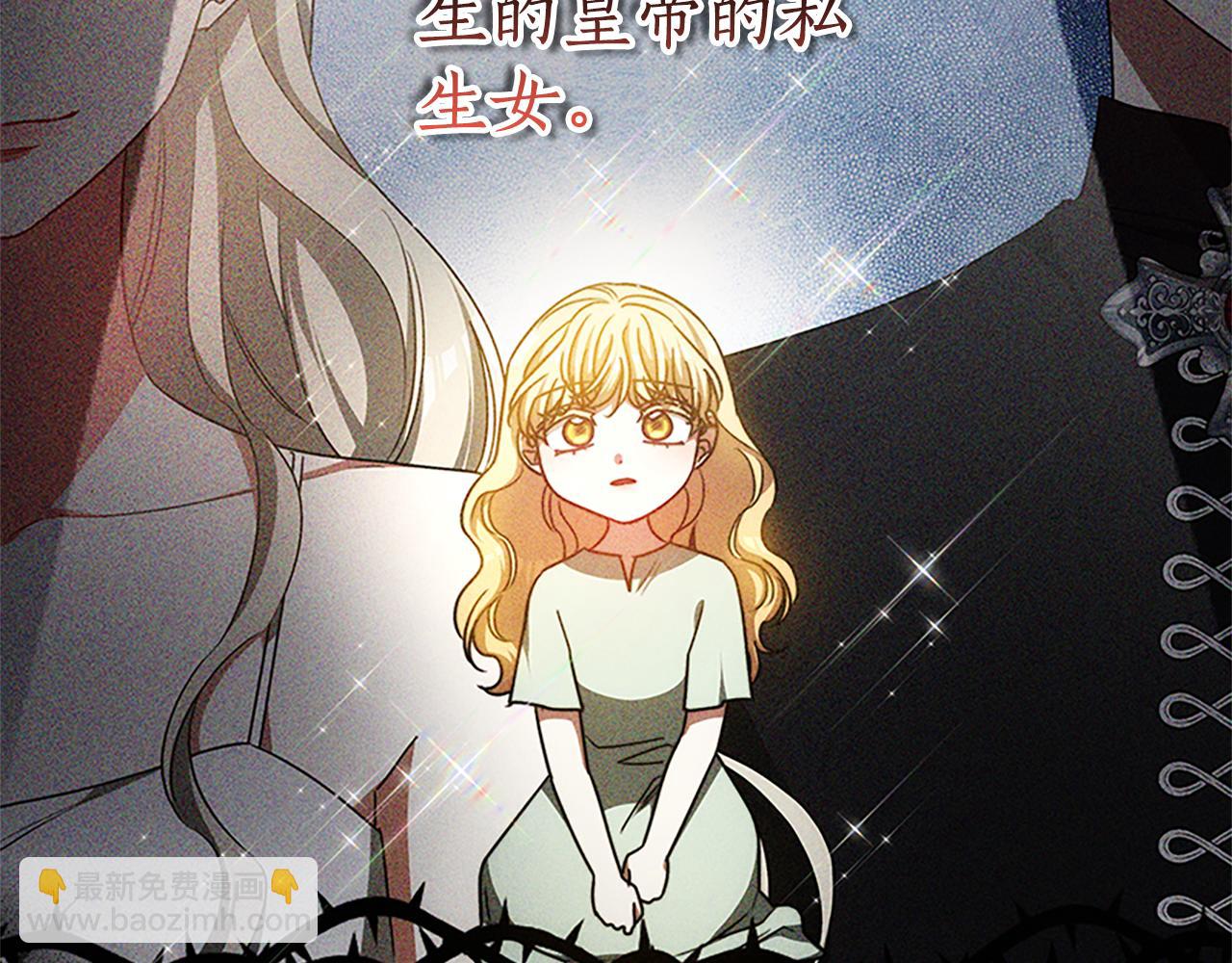 第50话 私生女131